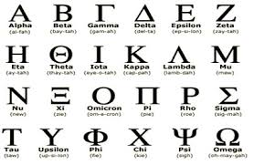 alphabet grec
